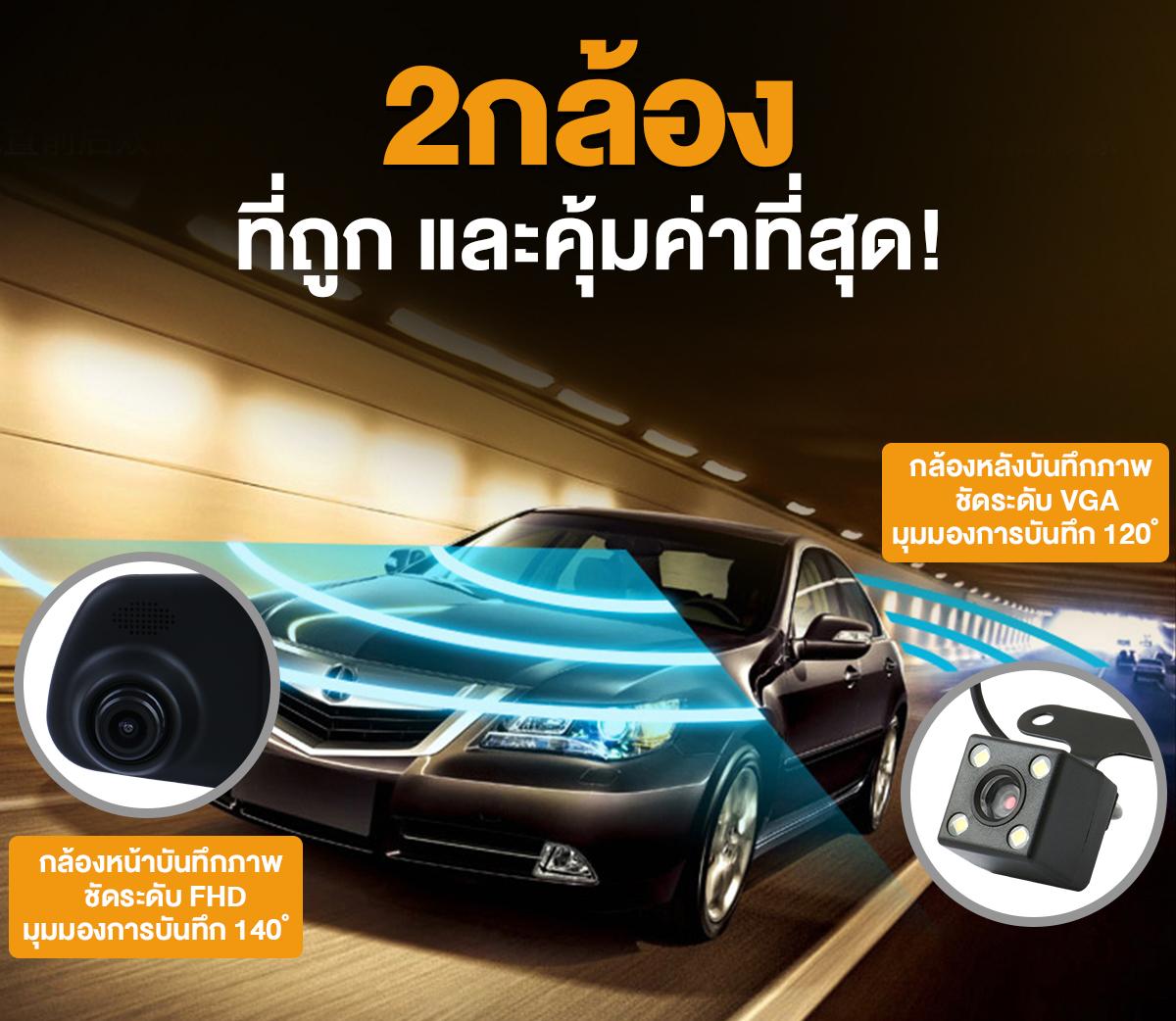 AXON High Safe กล้องติดรถ 2 กล้องขั้นเทพ! ประกันยาว 2 ปี 7 9e18997bc04dd75690ffd9799126207b