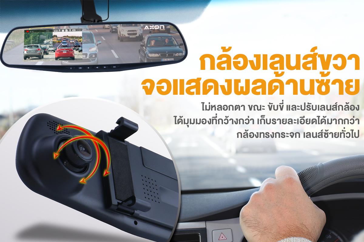 AXON High Safe กล้องติดรถ 2 กล้องขั้นเทพ! ประกันยาว 2 ปี 9 b33f5f61a206800b456b0a7d4cf32d9b
