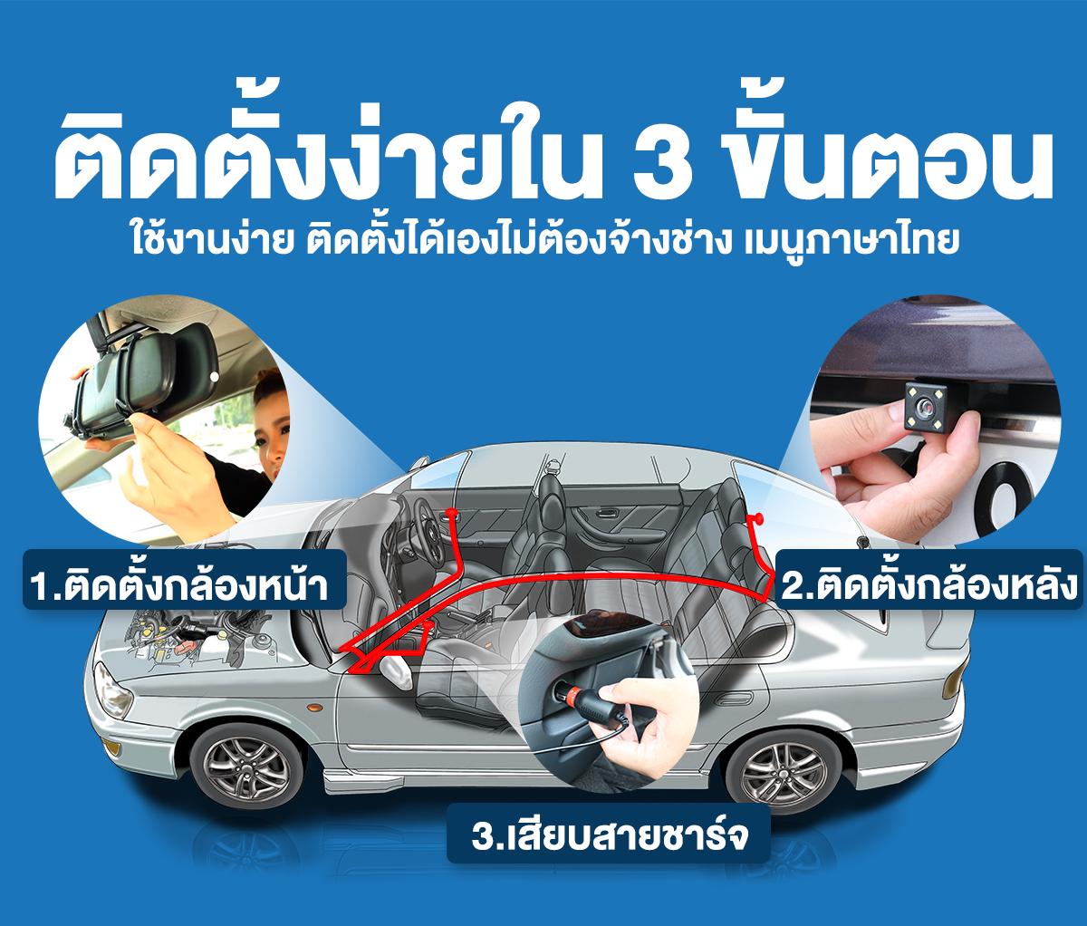 DENGO Auto Rover กล้องติดรถยนต์ 2 ถูกกว่า คุ้มกว่า จอด้านซ้าย+เลนส์กล้องขวา+กระจกตัดแสง 19 df5746f2ef87c037276668e0f100494e