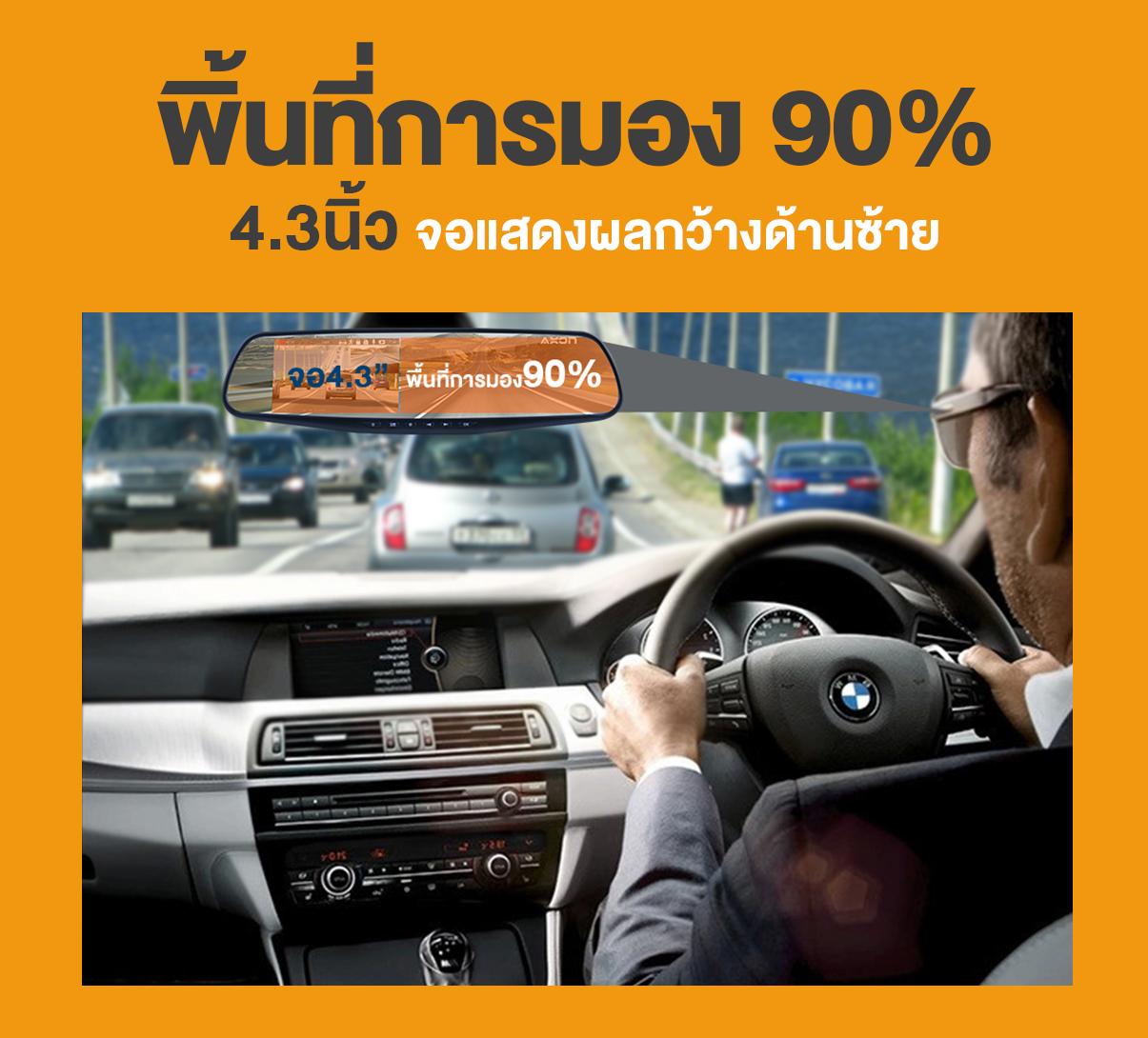 AXON High Safe กล้องติดรถ 2 กล้องขั้นเทพ! ประกันยาว 2 ปี 10 eae5b5731ee7178c3c44ffd03614a86b