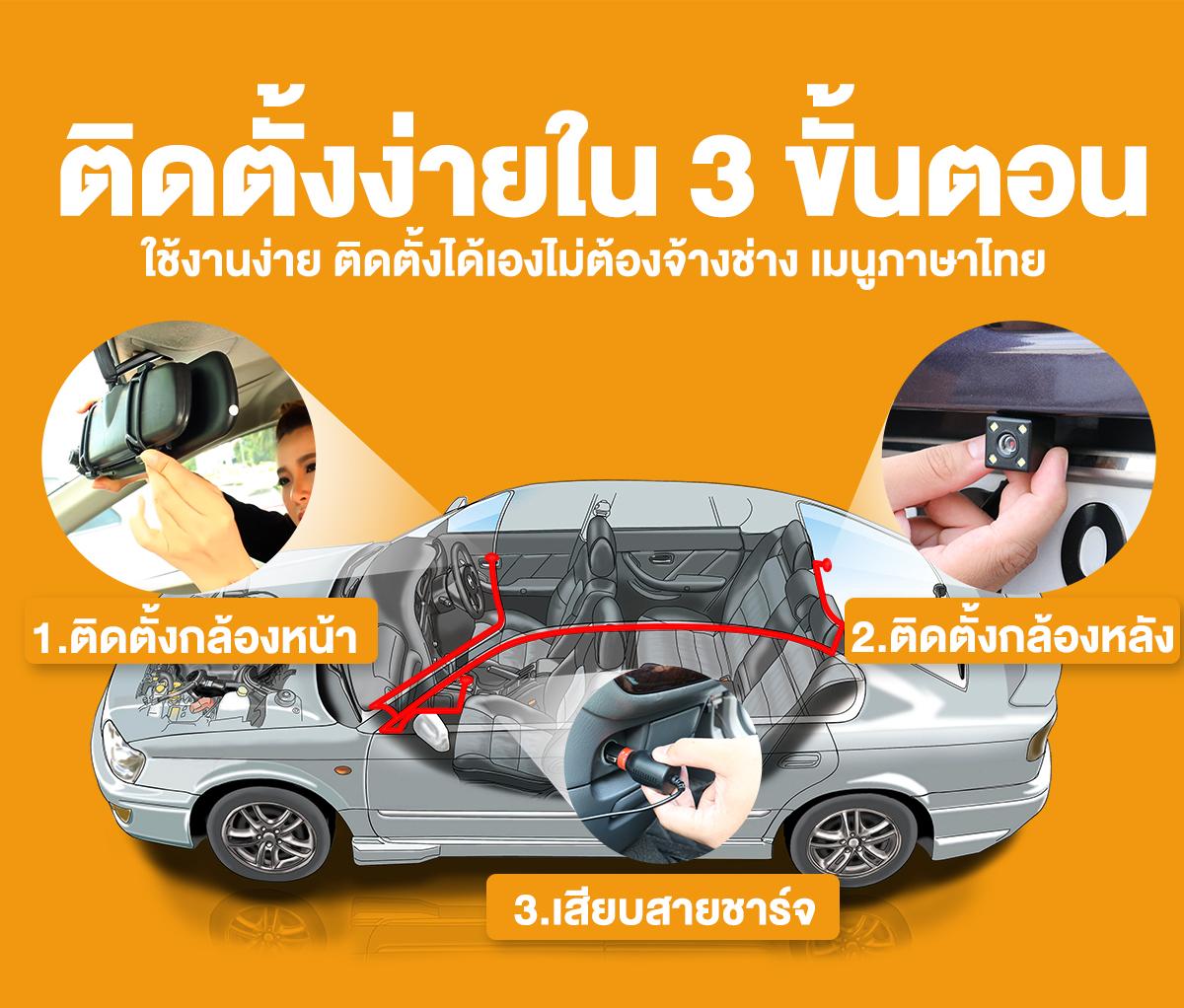 AXON High Safe กล้องติดรถ 2 กล้องขั้นเทพ! ประกันยาว 2 ปี 21 f979b9800fb75922dd11cfb58c01a936