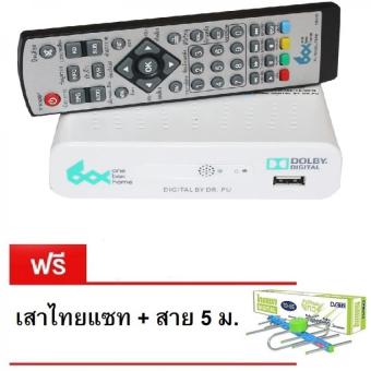 One box home กล่องรับสัญญาณดิจิตอลทีวี DOLBY DIGITAL DVB-T2 +<br/>เสาอากาศไทยแซท 5E, โปรโมชั่นพิเศษประจำปี 2016, โปรโมชั่นเซ็ตจานดาวเทียม image