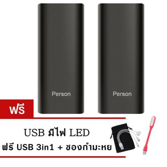 Person Power Bank 50,000 mAhแบตสำรอง รุ่นXM01 (สีดำ) แพ็คคู่ ฟรี<br/>ซองกำมะหยี่+สายUSB 3 in 1+ไฟLED usb, โปรโมชั่นพิเศษประจำปี 2016, แบตเตอรี่สำรอง ราคาเริ่มต้นที่ 199บาท