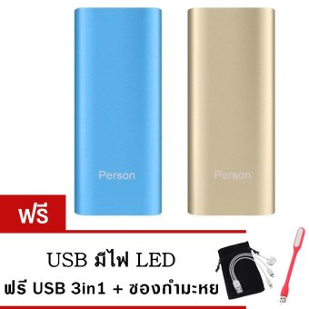 Person power Bankแบตสำรอง 50000mAh รุ่นXM01 แพ็คคู่<br/>(สีน้ำเงิน/สีทอง) ฟรี ซองกำมะหยี่+สายUSB 3 in 1+ไฟLED usb, โปรโมชั่นพิเศษประจำปี 2016, แบตเตอรี่สำรอง ราคาเริ่มต้นที่ 199บาท