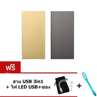 Power Bank 50000mAh รุ่น032 แพ็ค 2 ชิ้น (สีทอง/ดำ) ฟรีสาย usb<br/>3in1+ซองกำมะหยี่+ไฟ LED USB, โปรโมชั่นพิเศษประจำปี 2016, แบตเตอรี่สำรอง ราคาเริ่มต้นที่ 199บาท