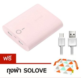 SOLOVE F1 Power Bank แบตสำรอง 10000 mAh (สีชมพู) + Remax สายชาร์จ<br/>Fast Data Cable for Samsung Micro USB (สีขาว) แถมฟรี ถุงผ้า, โปรโมชั่นพิเศษประจำปี 2016, แบตเตอรี่สำรอง ราคาเริ่มต้นที่ 199บาท