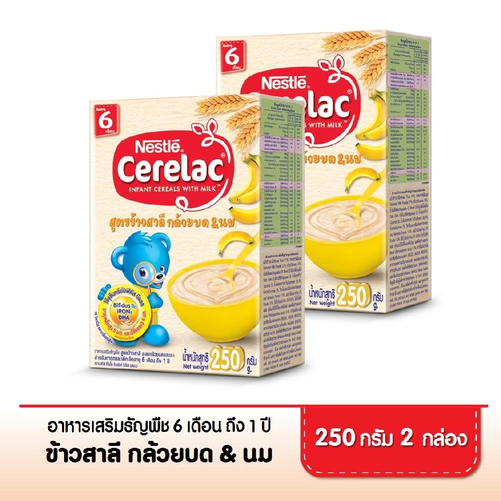 NESTLE CERELAC Infant Cereal เนสท์เล่ ซีรีแล็ค อาหารเสริมสำหรับเด็ก สูตรข้าวสาลีผสมกล้วยบดและนม ขนาด 250 g. (2 กล่อง)