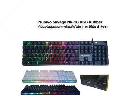 ดูภาพ Nubwo คีย์บอร์ดเกมมิ่งSavage Gaming keyboard NK-18 (black) เพิ่มเติม Nubwo คีย์บอร์ดเกมมิ่งSavage Gaming keyboard NK-18 (black)