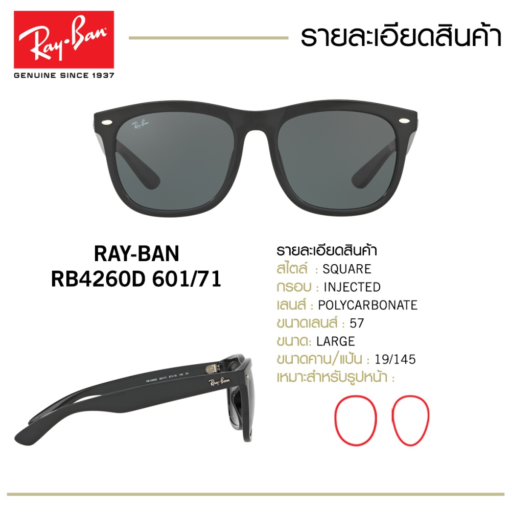 Ray-Ban - Ray-Ban レイバン RB4260D 601/71 57サイズ 伊達メガネの+