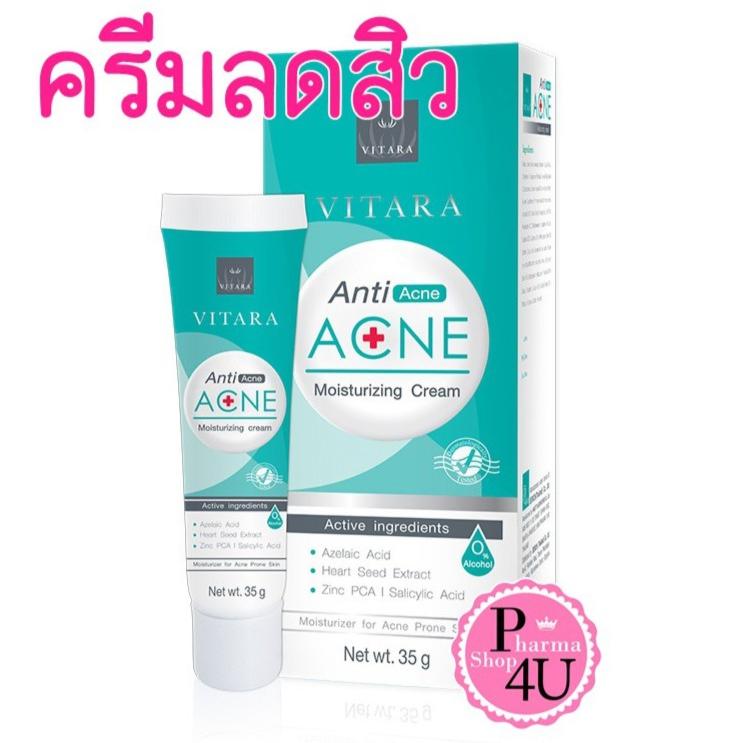 vitara anti acne moisturizing cream