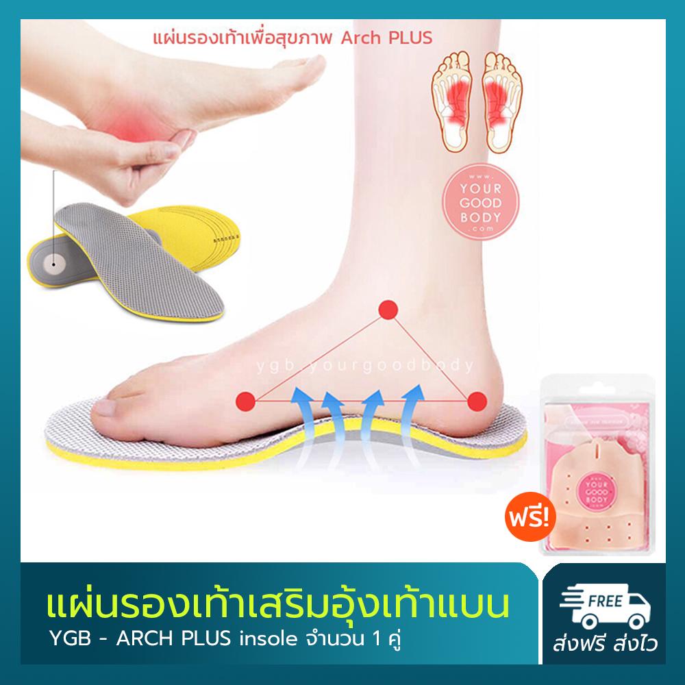 Arch PLUS แผ่นรองเสริมอุ้งเท้า แผ่นรองเท้าแบน แผ่นรองเท้าเพื่อสุขภาพ Orthotic Arch Support (จำนวน 1 คู่) : image Arch PLUS แผ่นรองเสริมอุ้งเท้า แผ่นรองเท้าแบน แผ่นรองเท้าเพื่อสุขภาพ Orthotic Arch Support (จำนวน 1 คู่)