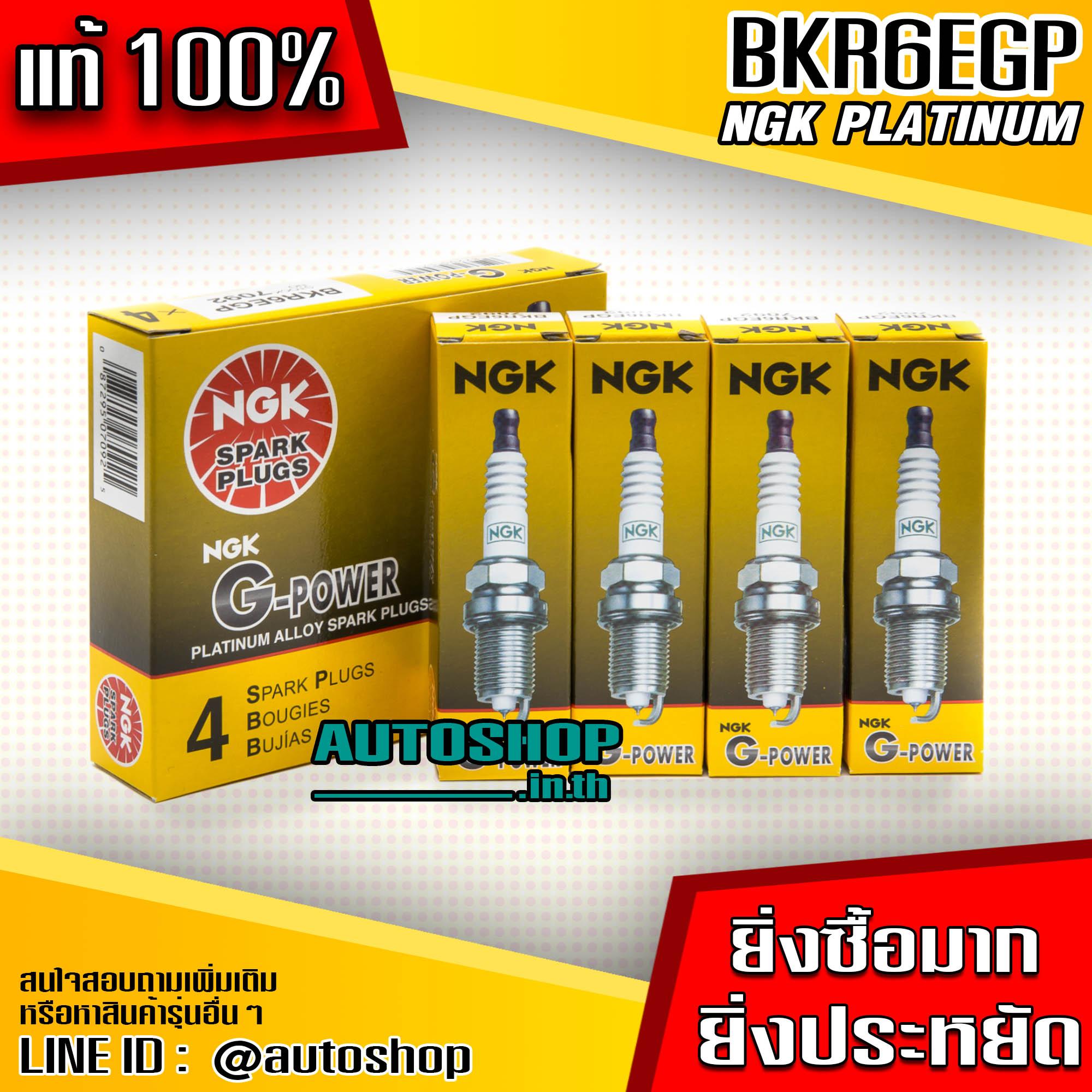 NGK - ซื้อ NGK ในราคาถูกที่สุดใน Thailand | www.lazada.co.th