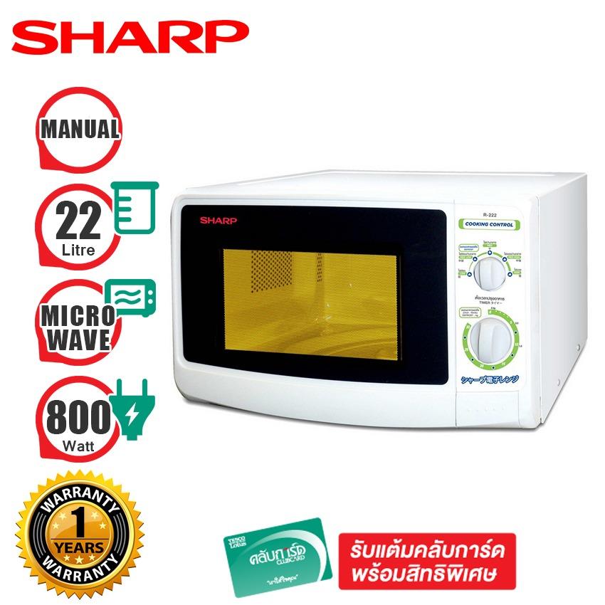 SHARP MICROWAVE 22 L รุ่น R-222 (White/Green)