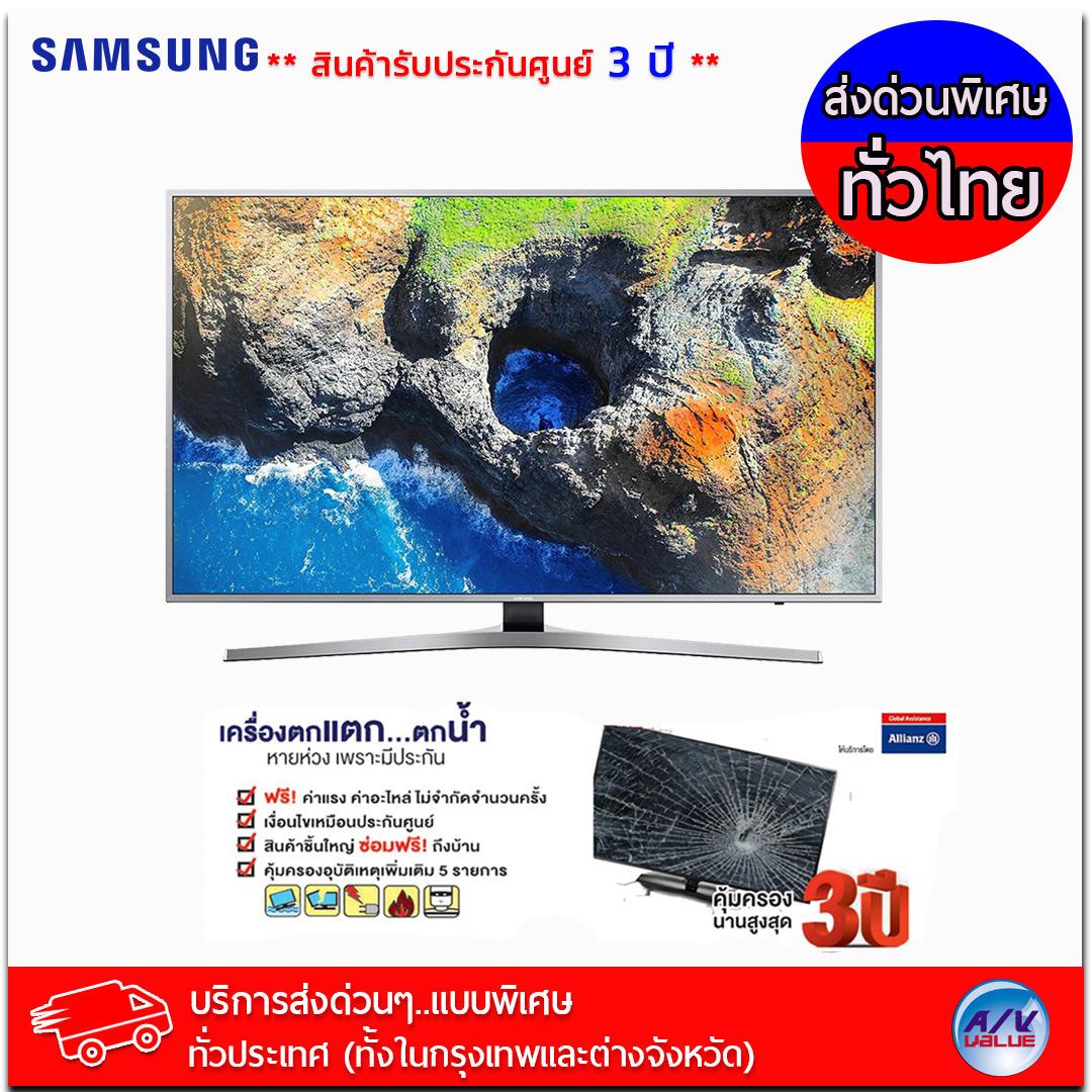 Samsung UHD TV รุ่น UA49MU6300K ขนาด 49 นิ้ว UHD Curved Smart TV MU6300 Series 6 + แถมประกัน 3 ปี (Allianz ประกันภัย) *** บริการส่งด่วนแบบพิเศษ!ทั่วประเทศ (ทั้งในกรุงเทพและต่างจังหวัด)***