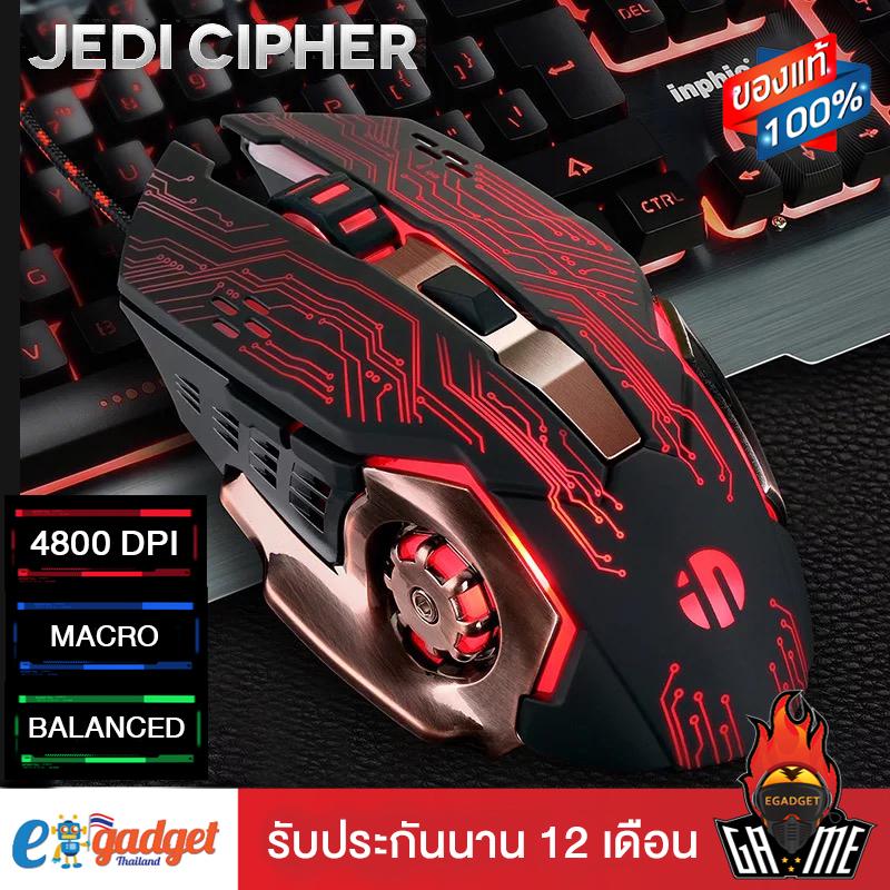 เมาส์เกมมิ่ง Inphic Hi-Res W2 (hi-Def, Ledเปลี่ยนสี) ความแม่นยำสูงปรับ Dpi 1200-4800, ใช้ Macro ได้, Led เปลี่ยนสี เหมาะกับเกม Fps รุ่น W2 (มี 4ลายให้เลือก)