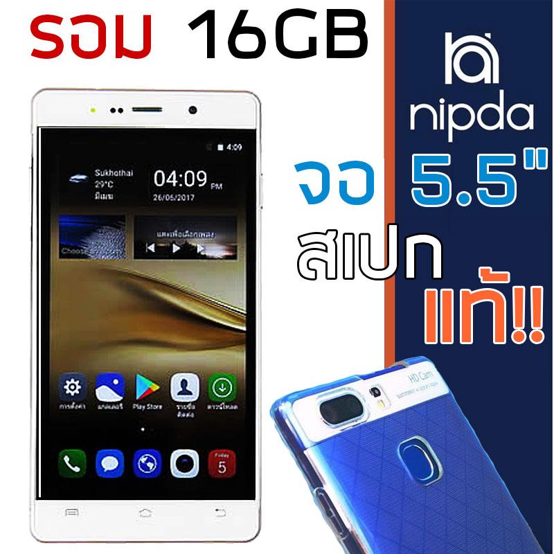 Nipda V8 Pro จอ 5.5