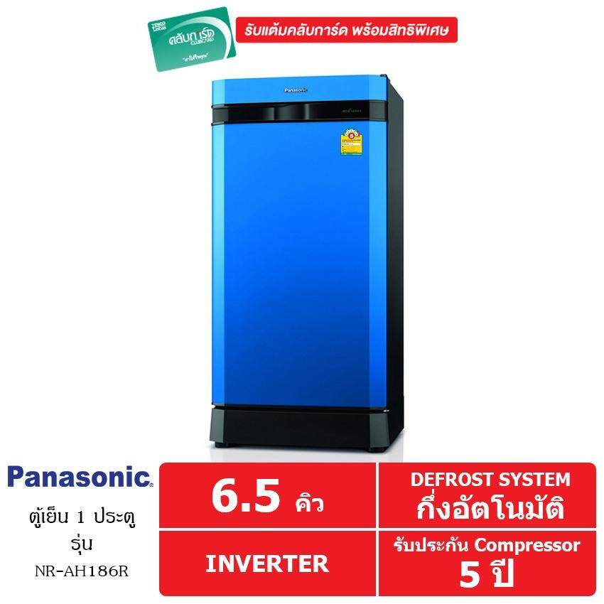 Panasonic ตู้เย็น 1-ประตู ขนาด 6.4 คิว รุ่น NR-AH186R(A) สีฟ้า