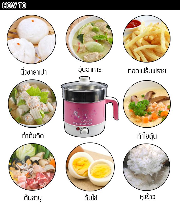 หม้ออเนกประสงค์