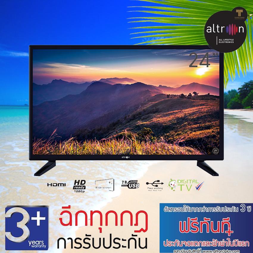 ALTRON LED DIGITAL TV 24” รุ่น LTV-2403