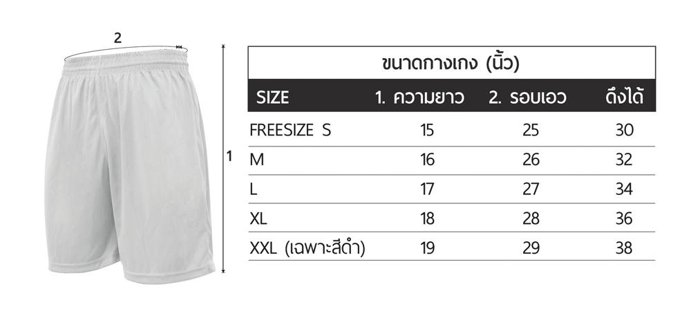 ขนาดกางเกง.png
