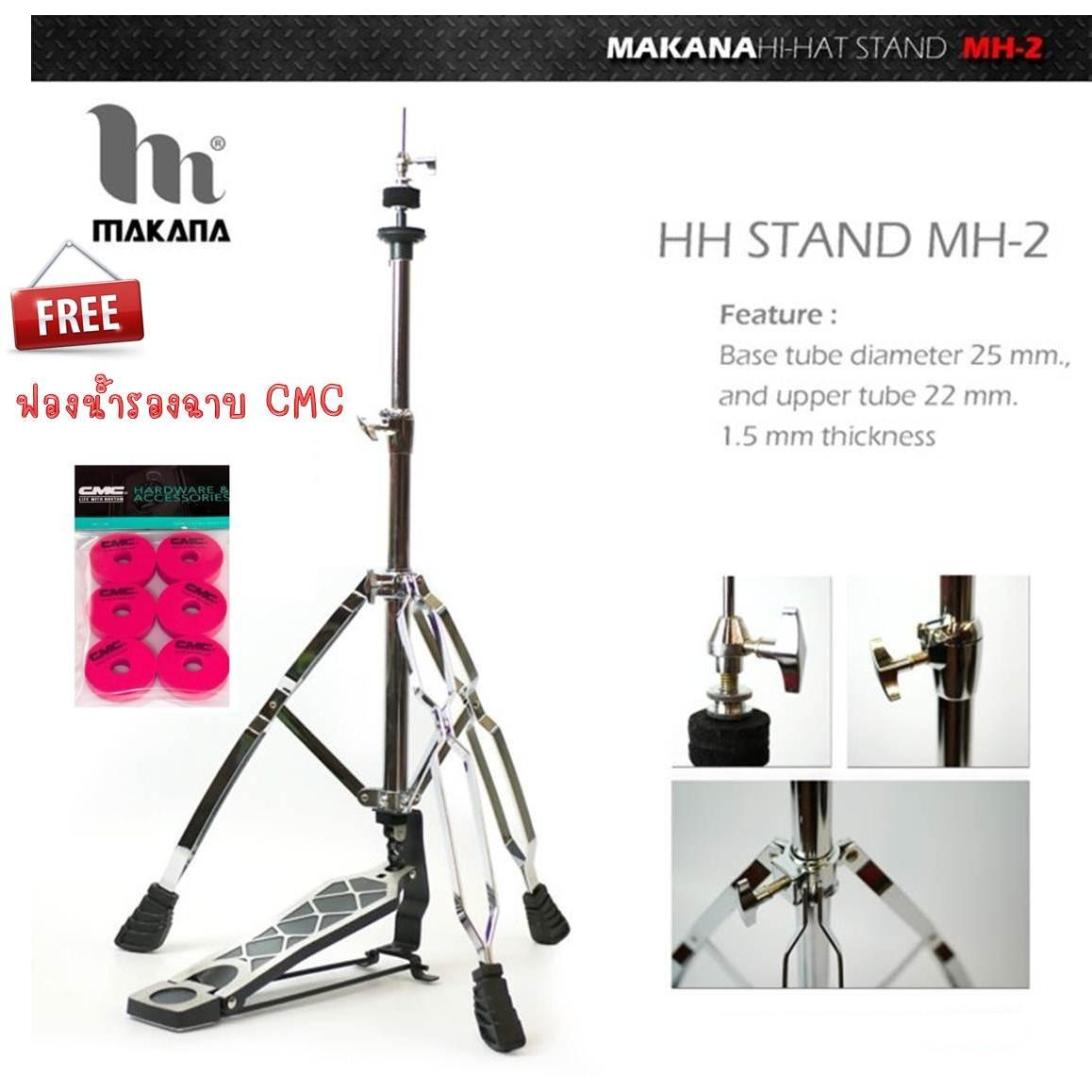 Makana ขาตั้งไฮแฮท HH Stand รุ่น MH-2 แถมฟรี ฟองน้ำรองฉาบ CMC