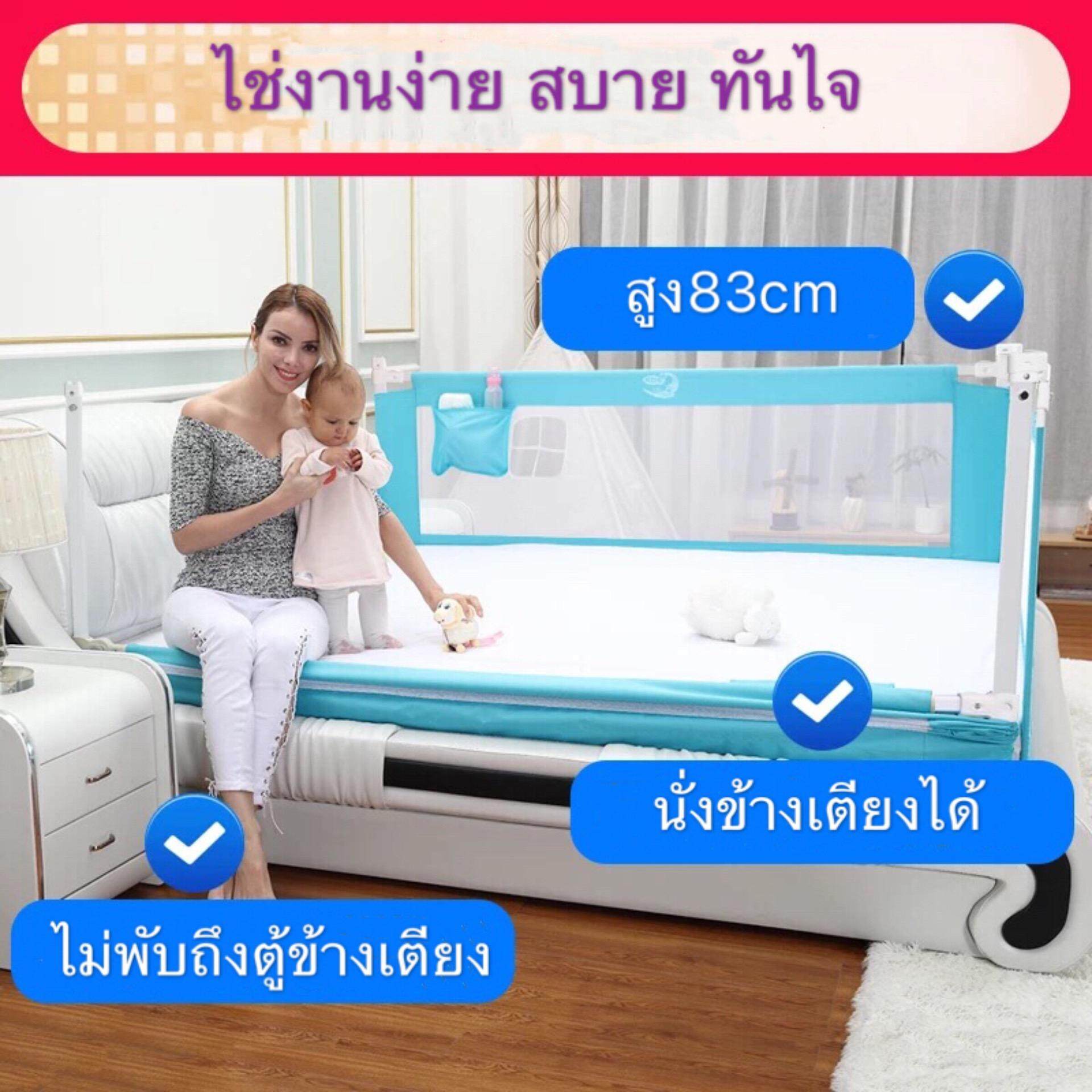 ที่กั้นเตียง Kde สูง83cm ป้องกันเด็กตกจากเตียง สีฟ้า สีชมพู 1.8m กับ 2m