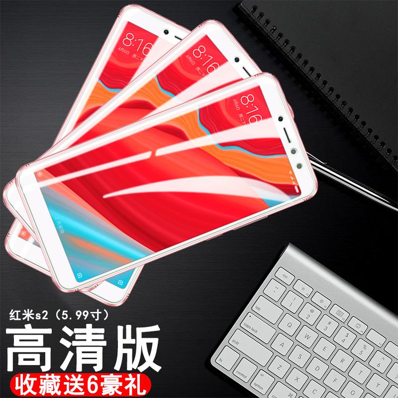 Redmi s2 HP Kaca pelindung layar HP tertutup penuh layar penuh s2 anti jatuh asli Xiaomi s2 pelindung layar Bungkus Penuh Redmi s2 kaku pelindung layar blu-ray Redmi s2 kaca anti sidik jari 2 S pelindung layar untuk mengirim Model Sama Casing HP
