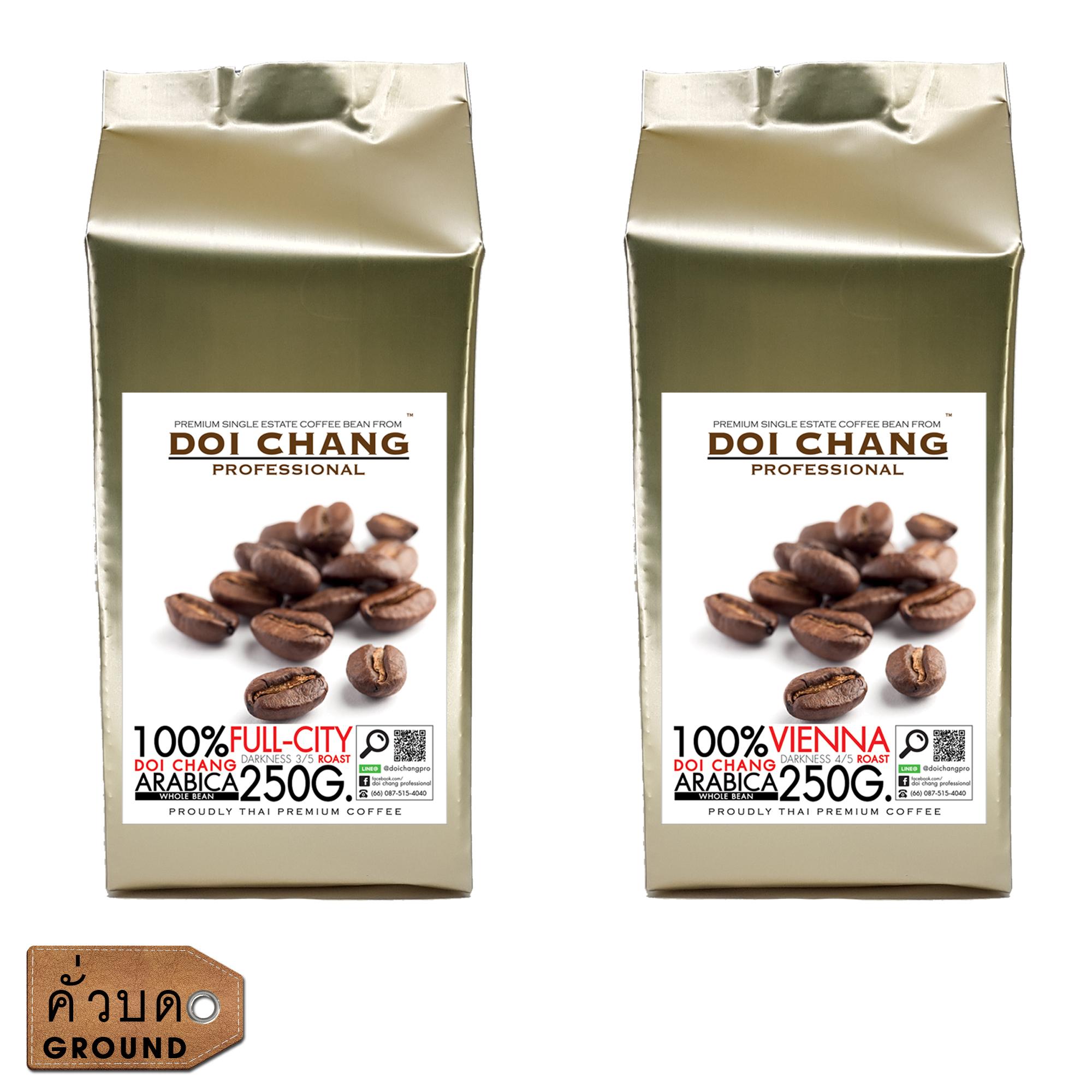 (คั่วบด) กาแฟอราบิก้า ดอยช้าง คั่วอ่อน 1 ถุง+คั่วกลาง 1 ถุง Full-City 1 bag + Vienna 1 bag รวม 500 g.(2x250g.) Doi Chang Professional แบบ คั่วบด : image (คั่วบด) กาแฟอราบิก้า ดอยช้าง คั่วอ่อน 1 ถุง+คั่วกลาง 1 ถุง Full-City 1 bag + Vienna 1 bag รวม 500 g.(2x250g.) Doi Chang Professional แบบ คั่วบด