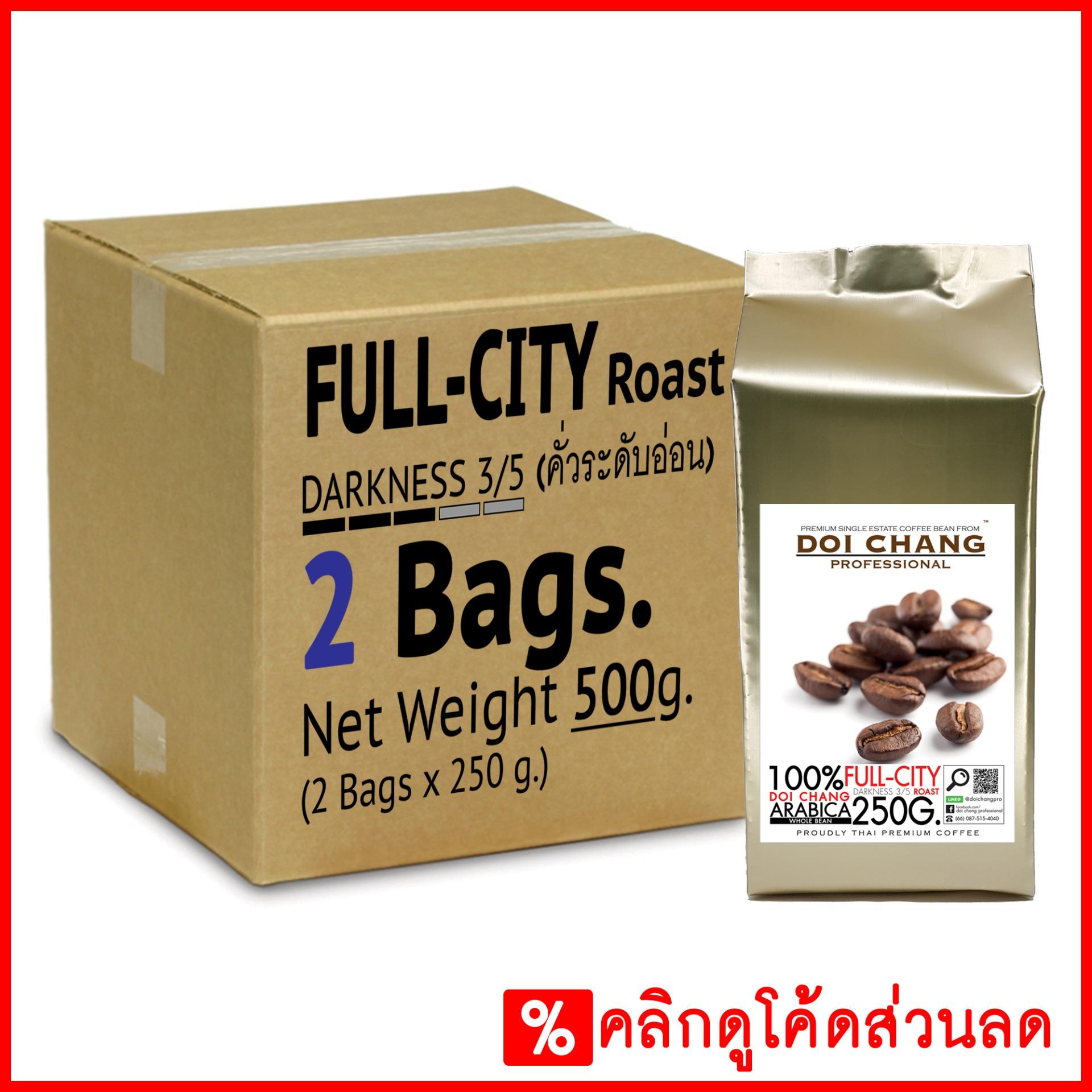 กาแฟอราบิก้า ดอยช้าง คั่วอ่อน Full-City 500 g. (2×250g) แบบเมล็ด : image กาแฟอราบิก้า ดอยช้าง คั่วอ่อน Full-City 500 g. (2×250g) แบบเมล็ด