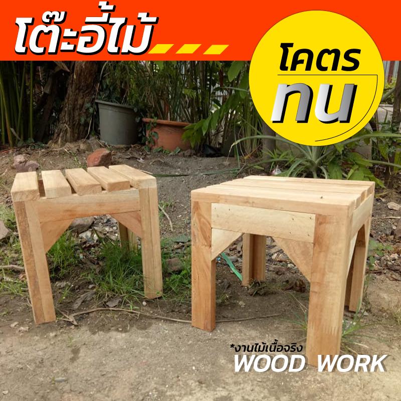 woodwork86 เก้าอี้ไม้ขนาดเล็ก วัสดุทำจากไม้ แข็งแรงทนทาน