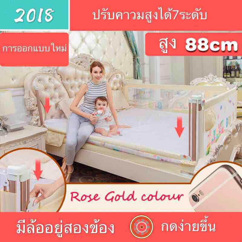 Babyqiner ความสูง 88 Cm ที่กั้นเตียงกันเด็กตกเตียง