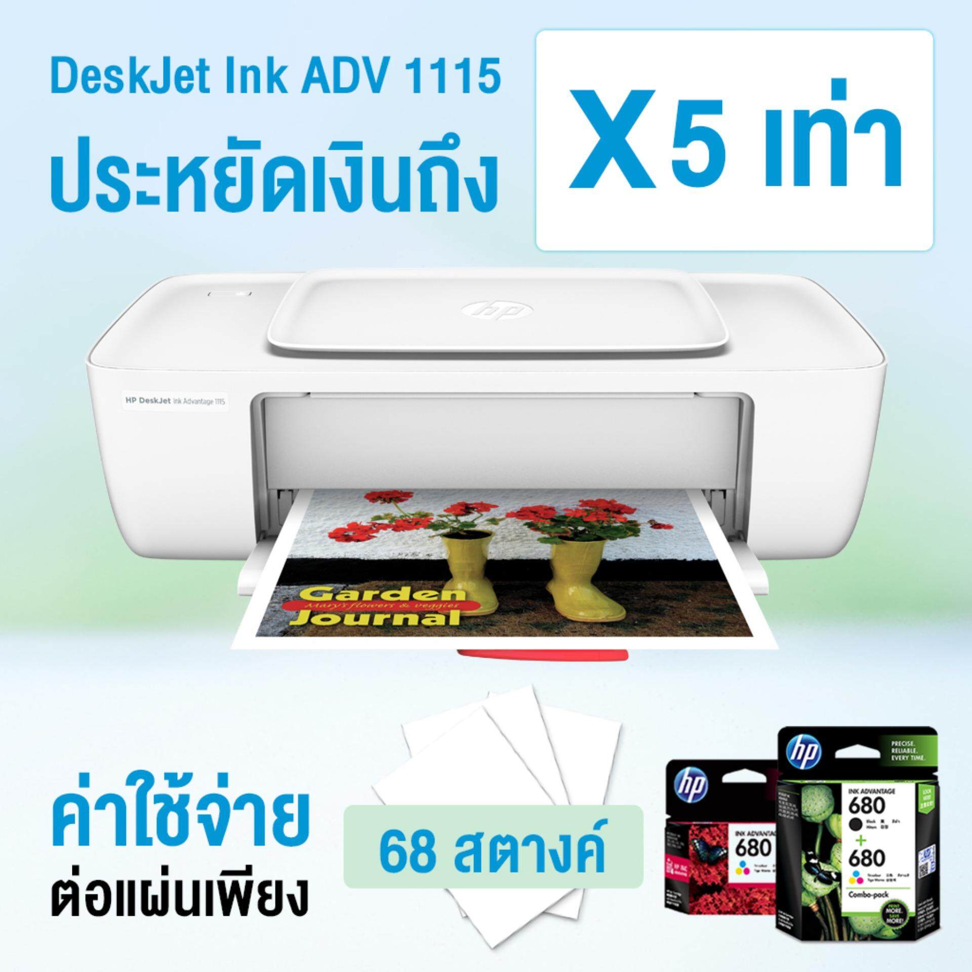 HP DeskJet Ink Advantage 1115 Printer