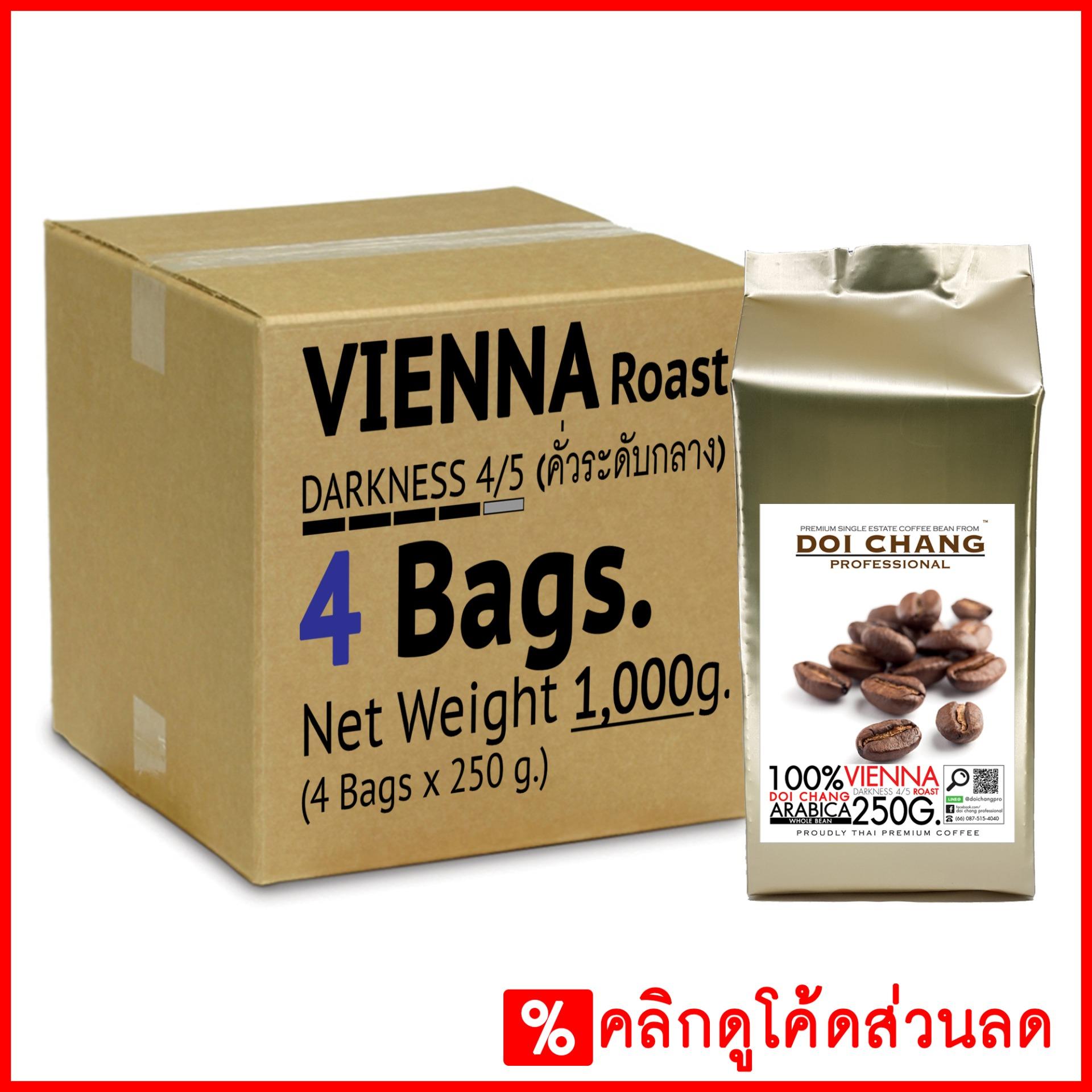 กาแฟอราบิก้า ดอยช้าง คั่วกลาง Vienna 1 kg. (4×250g) แบบเมล็ด : image กาแฟอราบิก้า ดอยช้าง คั่วกลาง Vienna 1 kg. (4×250g) แบบเมล็ด