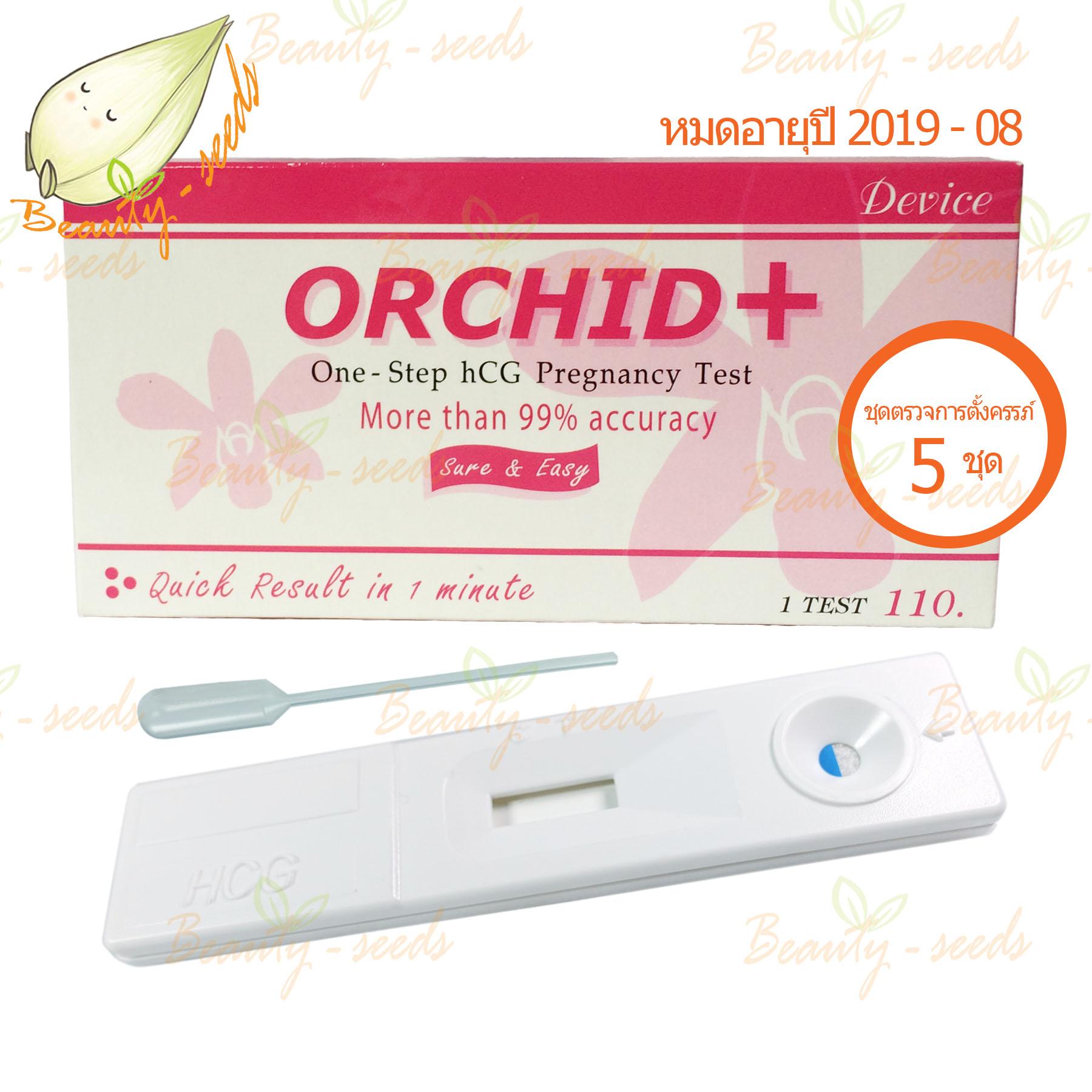  ชุดตรวจการตั้งครรภ์ แบบหยด 5 ชุด (Pink) Orchid + Pregnancy device test