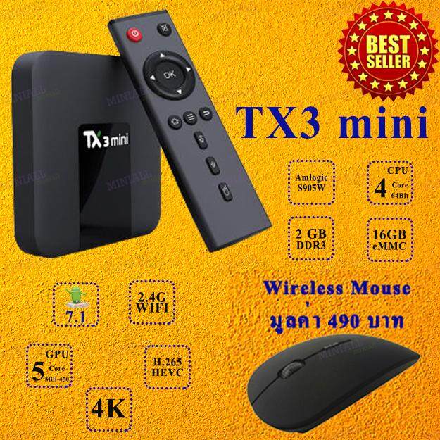 สอนใช้งาน  ลพบุรี TX3 Mini Android Smart TV Box Ram 2GB ROM 16GB S905W Quad Core Android 7.1 + Wireless Mouse ( Black )