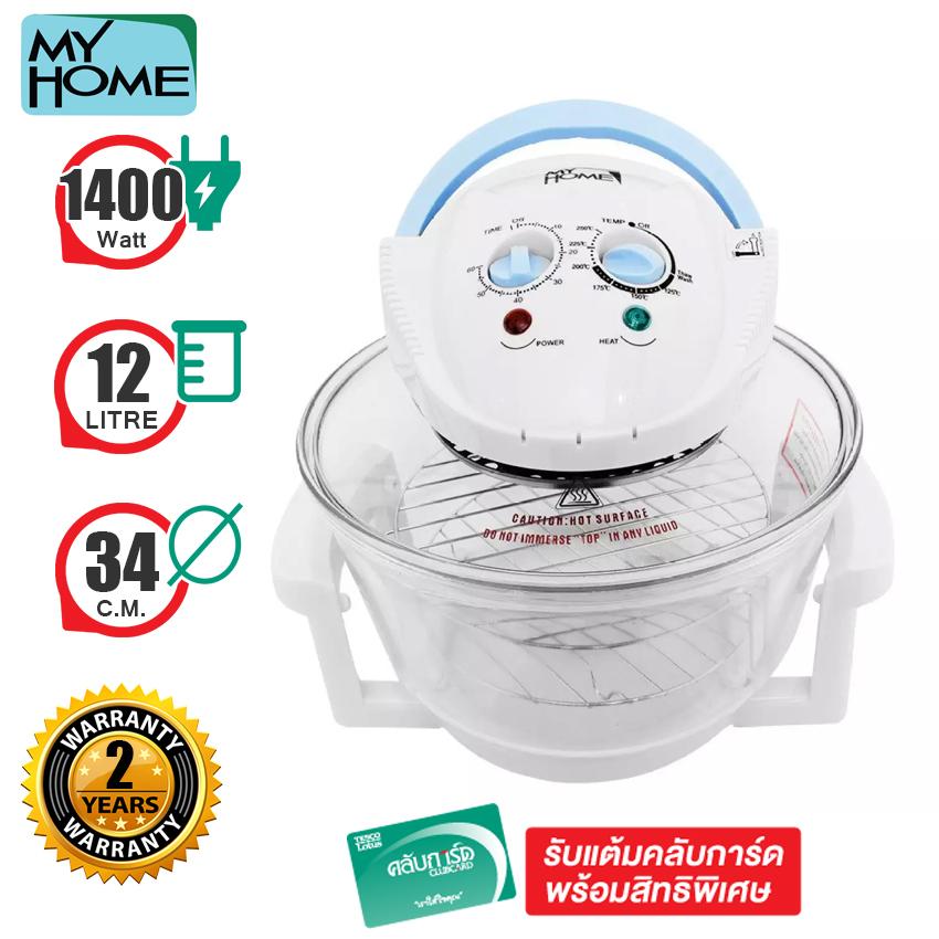 MY HOME Convection Oven 1200 W รุ่น HT-A12 (White)