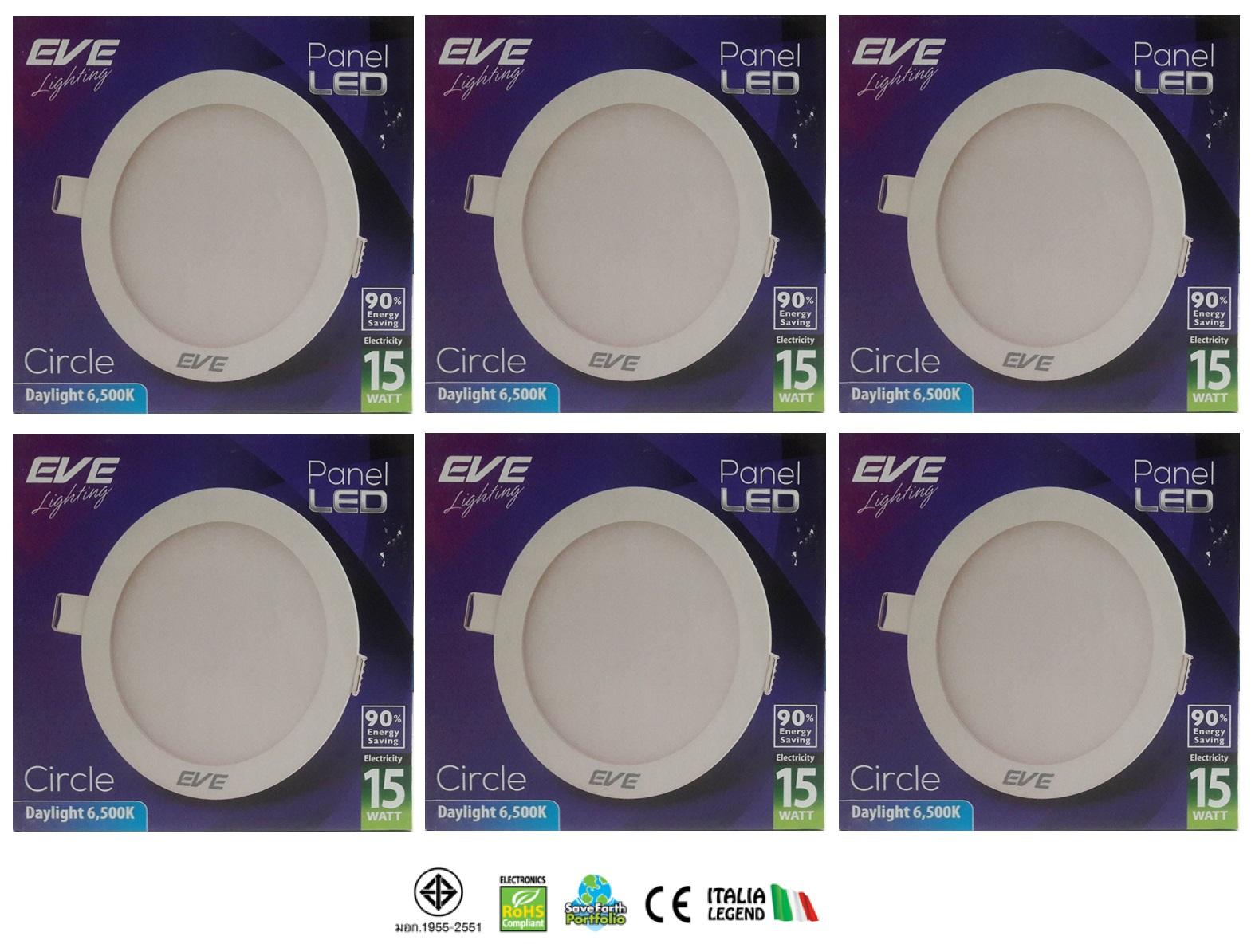 EVE โคมพาเนลไลท์ แอลอีดี หน้ากลมเรียบ 15 วัตต์ แสงเดย์ไลท์ ( 6 หลอด ) EVE โคมพาเนลไลท์ แอลอีดี หน้ากลมเรียบ 15 วัตต์ แสงเดย์ไลท์ ( 6 หลอด )