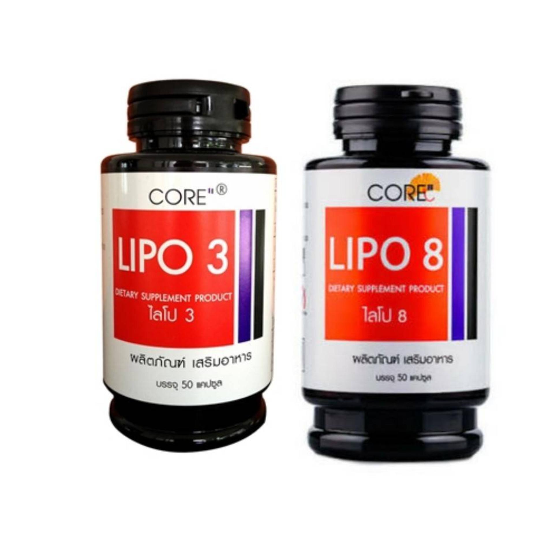 CORE SETx2 Lipo 8 + Lipo 3 (รวม2กระปุก) (ของแท้100%)