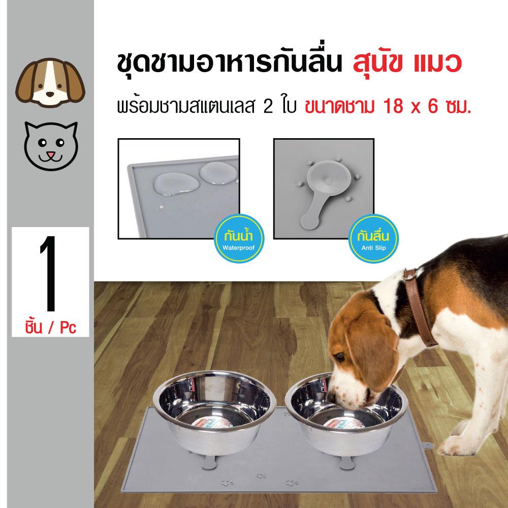 Pet Feeder ชุดชามอาหารและน้ำกันลื่น แผ่นยางกันลื่น พร้อมชามอาหารสแตนเลส 2 ใบ สำหรับสุนัขและแมว ชามขนาด 18x6 ซม.