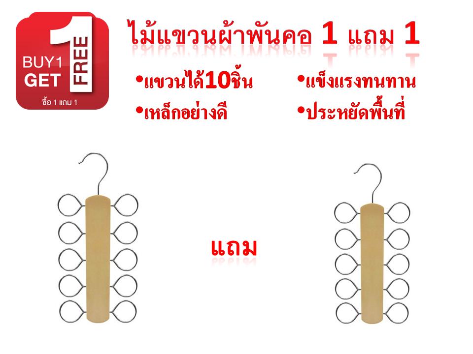 1แถม1 !!! ไม้แขวนผ้าพันคอ 10 ห่วง แขวนได้เยอะ จุใจ หยิบใช้สะดวก ไม้แขวนเสื้อ ผ้าพันคอ 