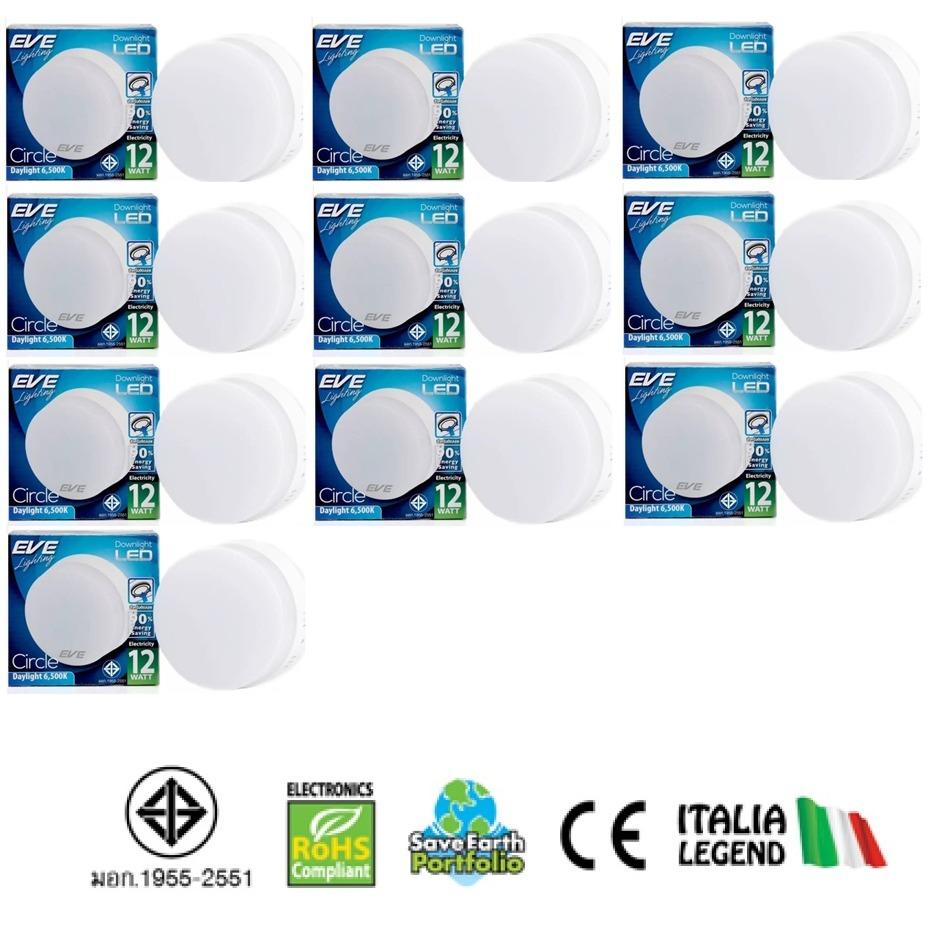 EVE โคมดาวน์ไลท์แอลอีดี ติดลอย หน้ากลม 12 วัตต์ เดย์ไลท์ ( 10 หลอด)