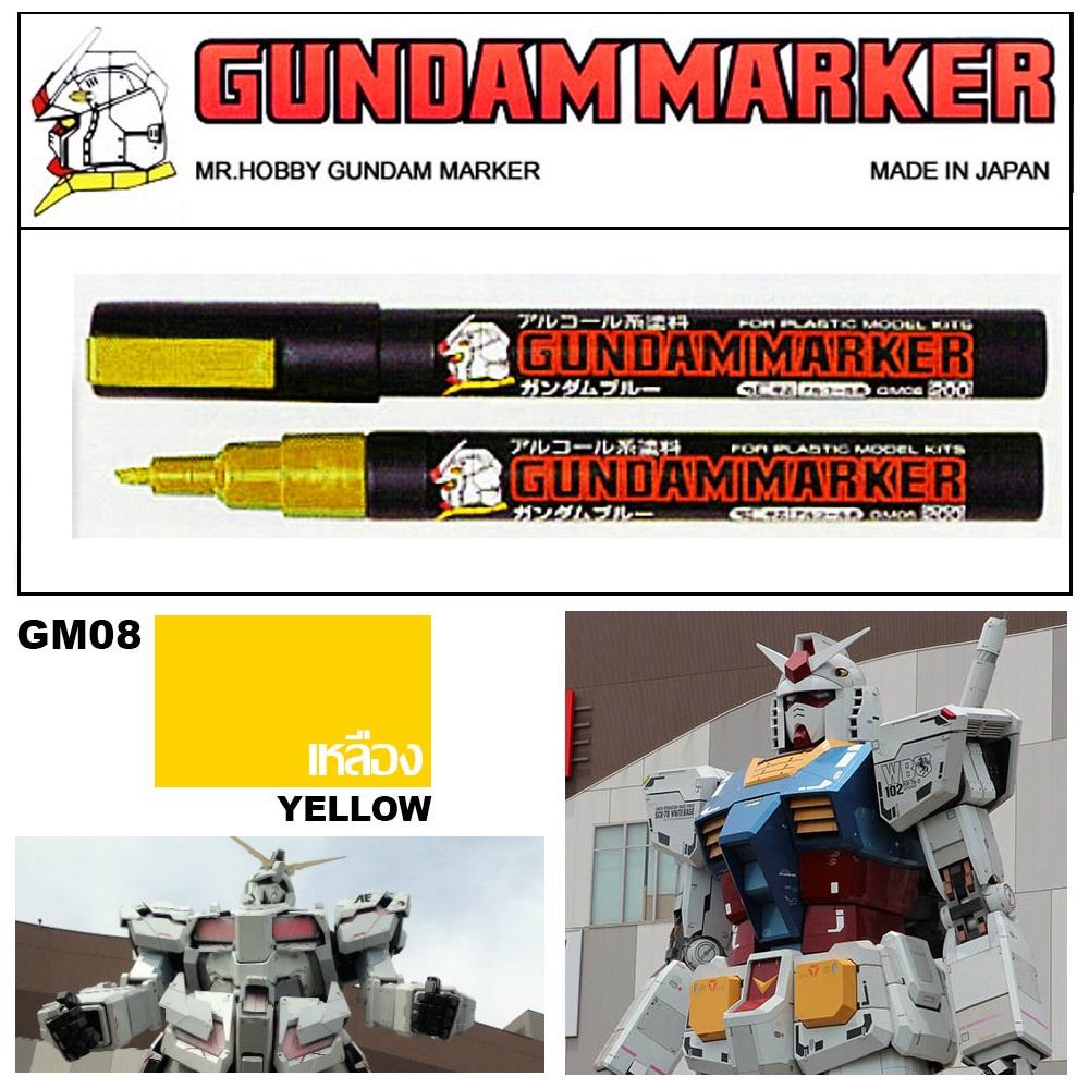 Gundam Marker GM08 สำหรับงานโมเดลต่างๆ ปากการะบายสี แต่งสี แต่งเงา สีเหลือง