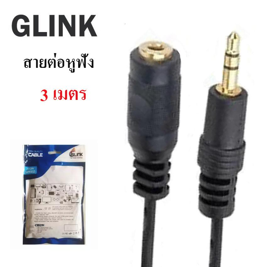 Glink DC 3.5 Male to Female Gold Plated 3M สายต่อหูฟัง ต่ออุปกรณ์ต่างๆ แจ็ค 3.5 ให้ยาว (สีดำ/Black)
