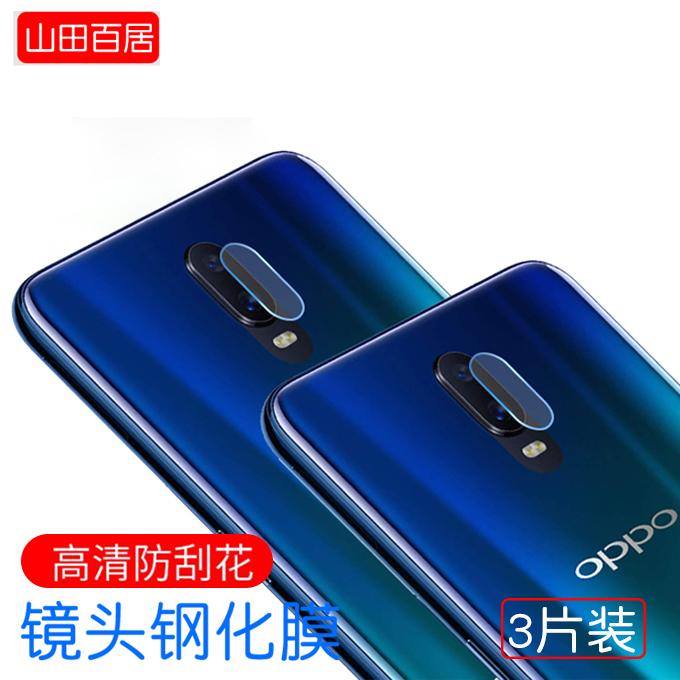 OPPO pelindung layar R17/R17pro HP Kaca Anti Panas Lensa Kamera pelindung layar Pelindung A7X Kamera