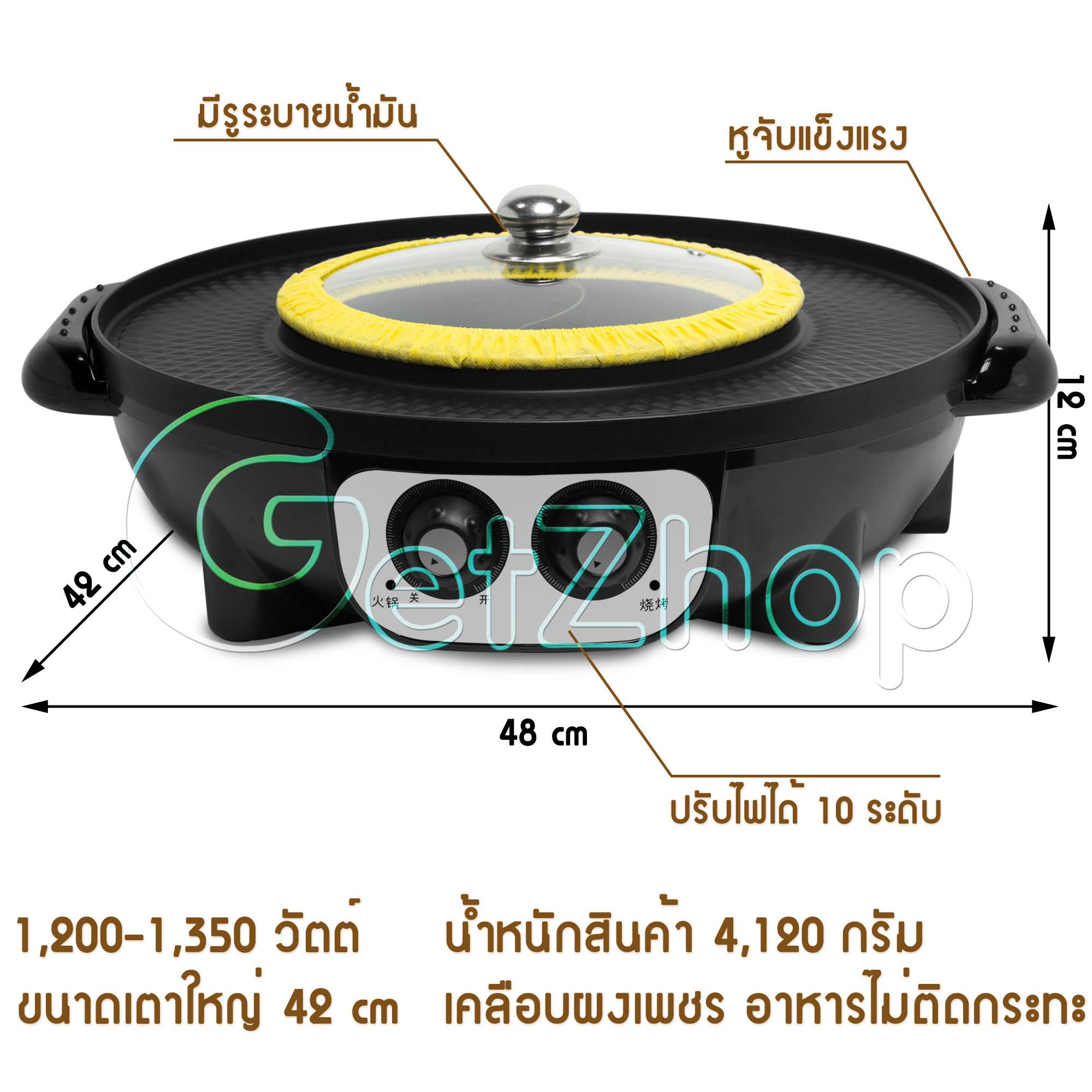 Getzhop หม้อต้มและเตาปิ้งย่าง (หยิน-หยาง) หม้อต้มสุกี้ เตาปิ้งย่างไฟฟ้า เคลือบผงเพชร Wang Ya Boiling pot and grill 42 cm. รุ่น WY-A42 (สีดำ) 