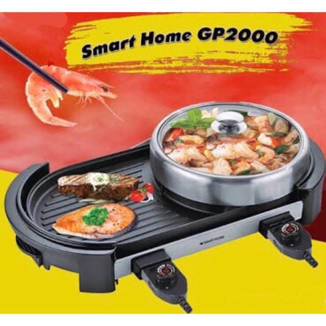 SMARTHOME เตาปิ้งย่างอเนกประสงค์พร้อมหม้อสุกี้ เตาปิ้งย่างบาร์บีคิว รุ่น GP-2000 ดีไหม SMARTHOME เตาปิ้งย่างอเนกประสงค์พร้อมหม้อสุกี้ เตาปิ้งย่างบาร์บีคิว รุ่น GP-2000