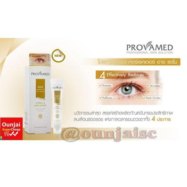โปรวาเมด เอจ คอร์เรค เตอร์ อาย เซรั่ม 15 กรัม Provamed Age Corrector Eye Serum 15 ml : image โปรวาเมด เอจ คอร์เรค เตอร์ อาย เซรั่ม 15 กรัม Provamed Age Corrector Eye Serum 15 ml