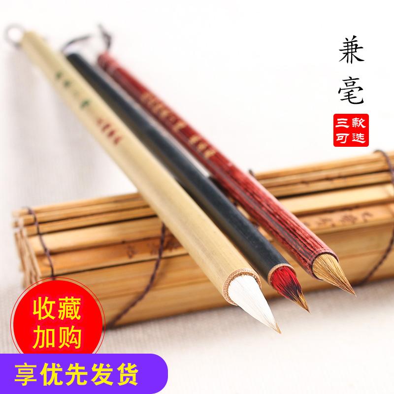 竹意 minuscule kuas kaligrafi kuas bulu musang bulu kambing (untuk sikat cina) 紫毫 Kuas lancip merah wol minuscule kaligrafi copy Sutra Hati pulpen pemula skrip reguler Kaligrafi kaligrafi Tiongkok kreasi pemula kaligrafi Empat harta kamar belajar