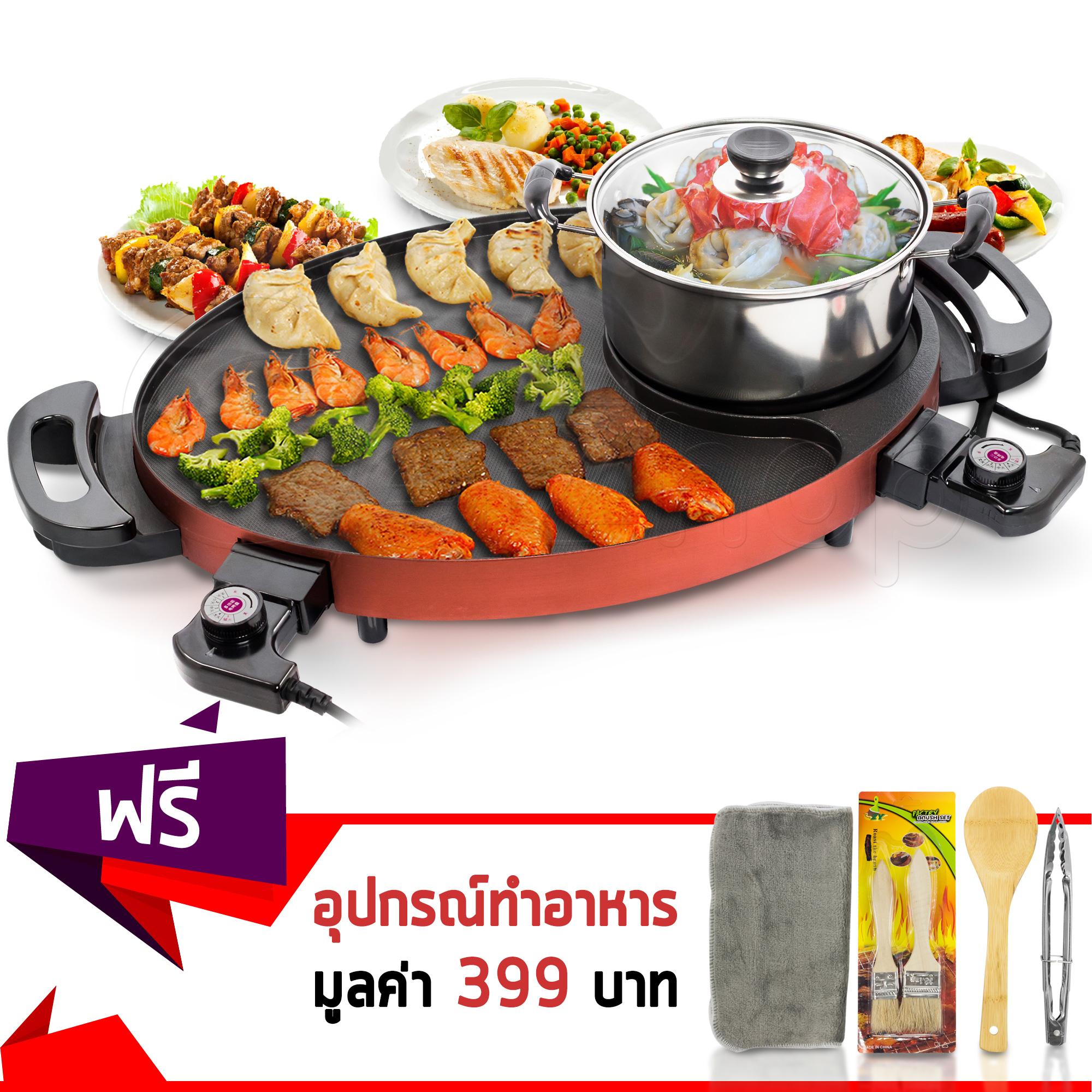 Getservice เตาปิ้งย่าง เตาอเนกประสงค์ Barbecue grill Bang Ai Yi รุ่น QY-501 (สีแดง) แถมฟรี! อุปกรณ์ประกอบอาหาร 