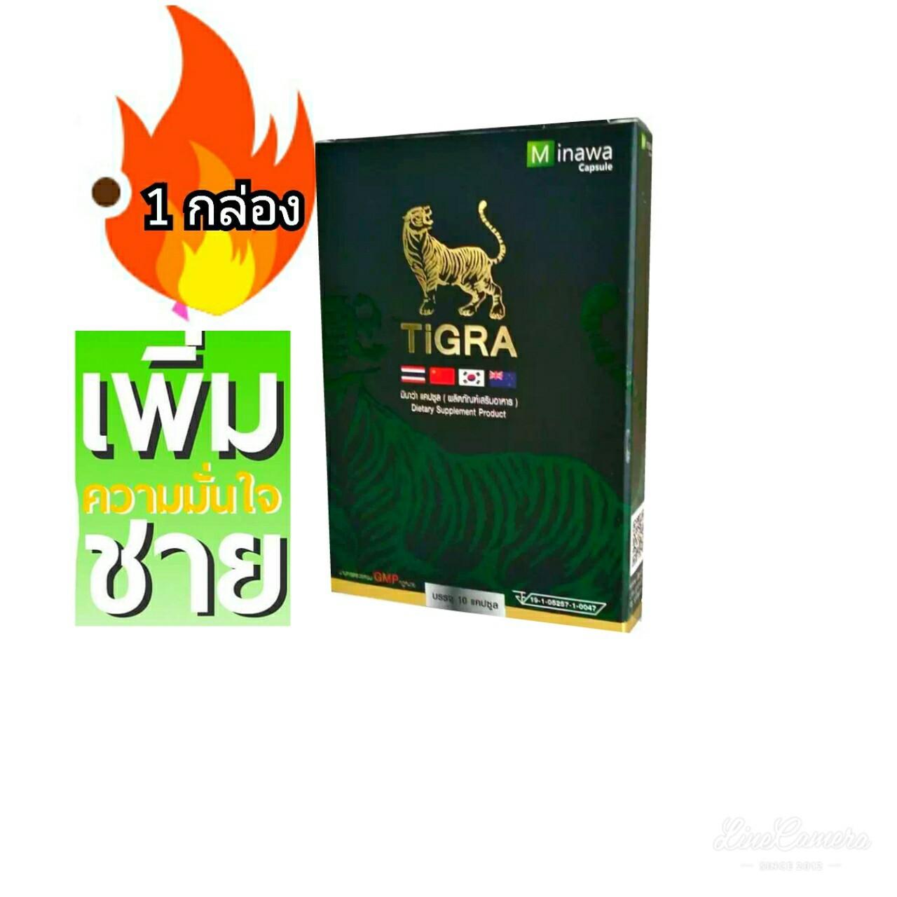 TiGra Minawa ไทกร้า อาหารเสริมสำหรับผู้ชาย (10 แคปซูล x 1 กล่อง) ของแท้100%